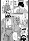 恥虐の牝姫試し読み6ページ