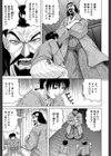 恥虐の牝姫試し読み7ページ