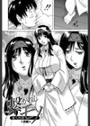 恥虐の牝姫試し読み8ページ
