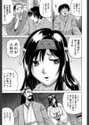 恥虐の牝姫試し読み9ページ