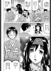恥虐の牝姫試し読み10ページ