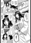 恥虐の牝姫試し読み11ページ