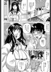 恥虐の牝姫試し読み12ページ