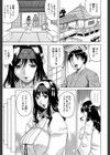 恥虐の牝姫試し読み13ページ