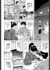 恥虐の牝姫試し読み14ページ