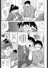 恥虐の牝姫試し読み15ページ