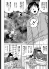 恥虐の牝姫試し読み16ページ