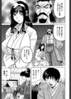 恥虐の牝姫試し読み17ページ