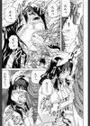 恥虐の牝姫試し読み19ページ
