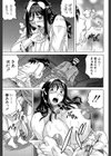 恥虐の牝姫試し読み21ページ