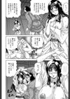 恥虐の牝姫試し読み22ページ