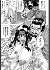 恥虐の牝姫試し読み23ページ