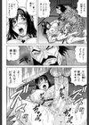 恥虐の牝姫試し読み26ページ