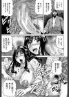 恥虐の牝姫試し読み29ページ
