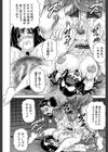 恥虐の牝姫試し読み30ページ
