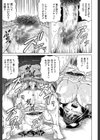 恥虐の牝姫試し読み31ページ