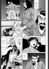 恥虐の牝姫試し読み37ページ