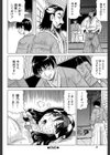 恥虐の牝姫試し読み38ページ