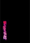 憧れの先生と小柄な僕。試し読み2ページ