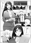 憧れの先生と小柄な僕。試し読み3ページ