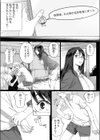憧れの先生と小柄な僕。試し読み4ページ