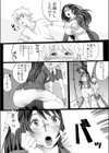 憧れの先生と小柄な僕。試し読み5ページ