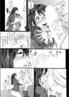 憧れの先生と小柄な僕。試し読み6ページ