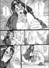 憧れの先生と小柄な僕。試し読み7ページ