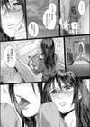 憧れの先生と小柄な僕。試し読み8ページ