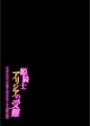 姫騎士アリシアの受難 -モブ村人のえっちな操り人形にされてしまう姫騎士物語-試し読み2ページ