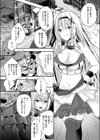 姫騎士アリシアの受難 -モブ村人のえっちな操り人形にされてしまう姫騎士物語-試し読み3ページ