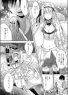 姫騎士アリシアの受難 -モブ村人のえっちな操り人形にされてしまう姫騎士物語-試し読み6ページ