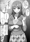偶然手に入れた透視メガネで「隣に住む人妻」を見てみたら…試し読み4ページ