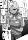 偶然手に入れた透視メガネで「隣に住む人妻」を見てみたら…試し読み6ページ