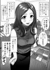 偶然手に入れた透視メガネで「隣に住む人妻」を見てみたら…試し読み8ページ