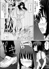牛のコキ参り試し読み6ページ