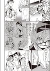 いべんと試し読み2ページ