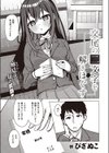 交尾の二文字を解きほぐす試し読み1ページ
