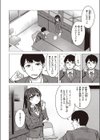交尾の二文字を解きほぐす試し読み2ページ