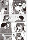 交尾の二文字を解きほぐす試し読み3ページ