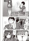 交尾の二文字を解きほぐす試し読み4ページ