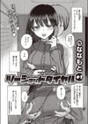 ツーショットダイヤル＋1試し読み2ページ
