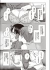 ツーショットダイヤル＋1試し読み3ページ