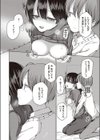 ツーショットダイヤル＋1試し読み4ページ