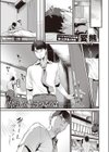 そこに満ちる試し読み1ページ