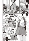 そこに満ちる試し読み2ページ