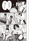 そこに満ちる試し読み3ページ