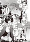 わからせフィルミング試し読み1ページ