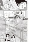 道老町すこやか放送室試し読み1ページ