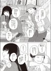 道老町すこやか放送室試し読み3ページ